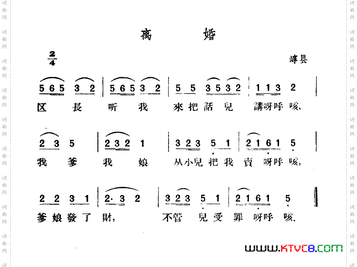 离婚