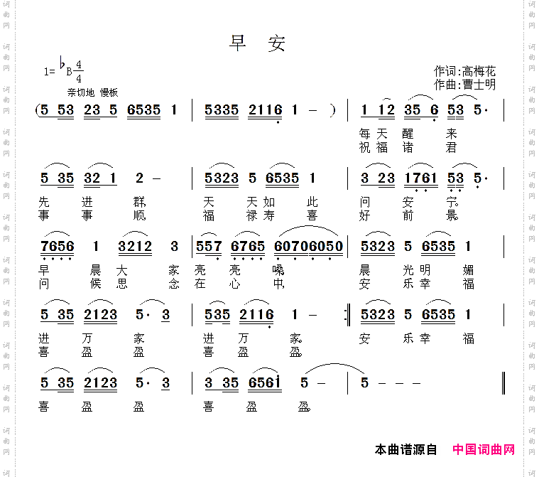 早安