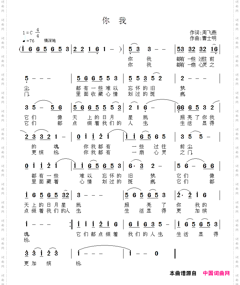 你我
