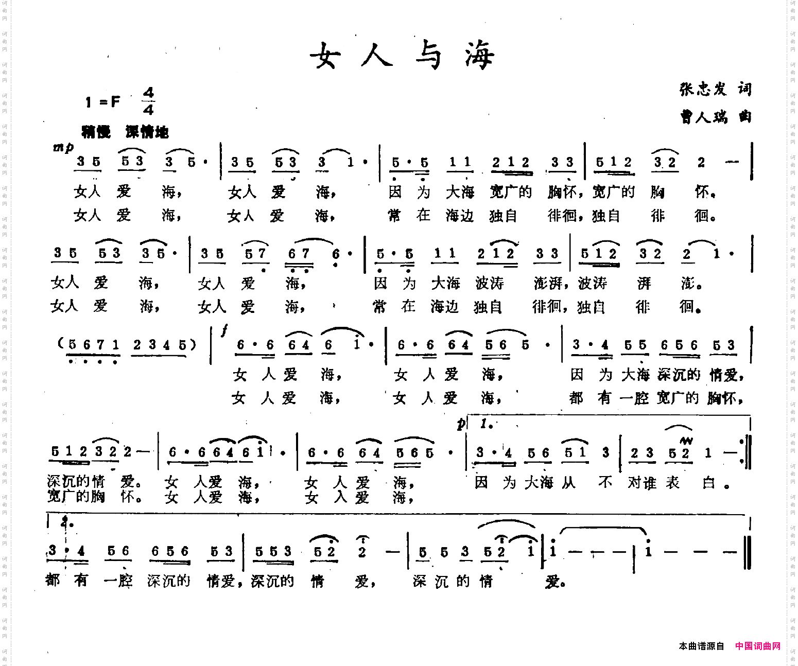 女人与海
