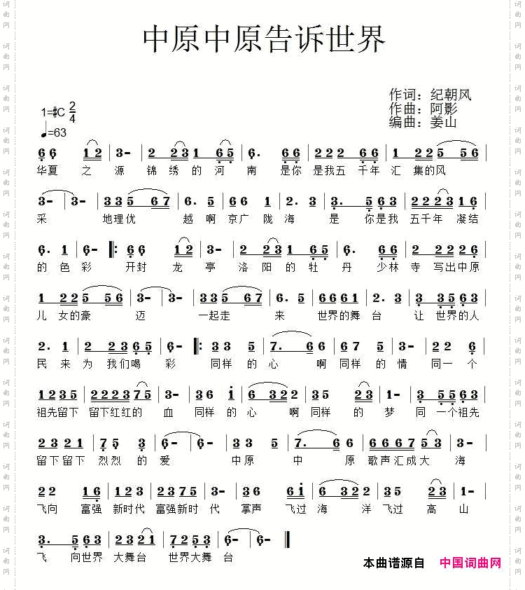 中原中原告诉世界