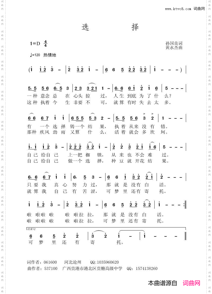 选择