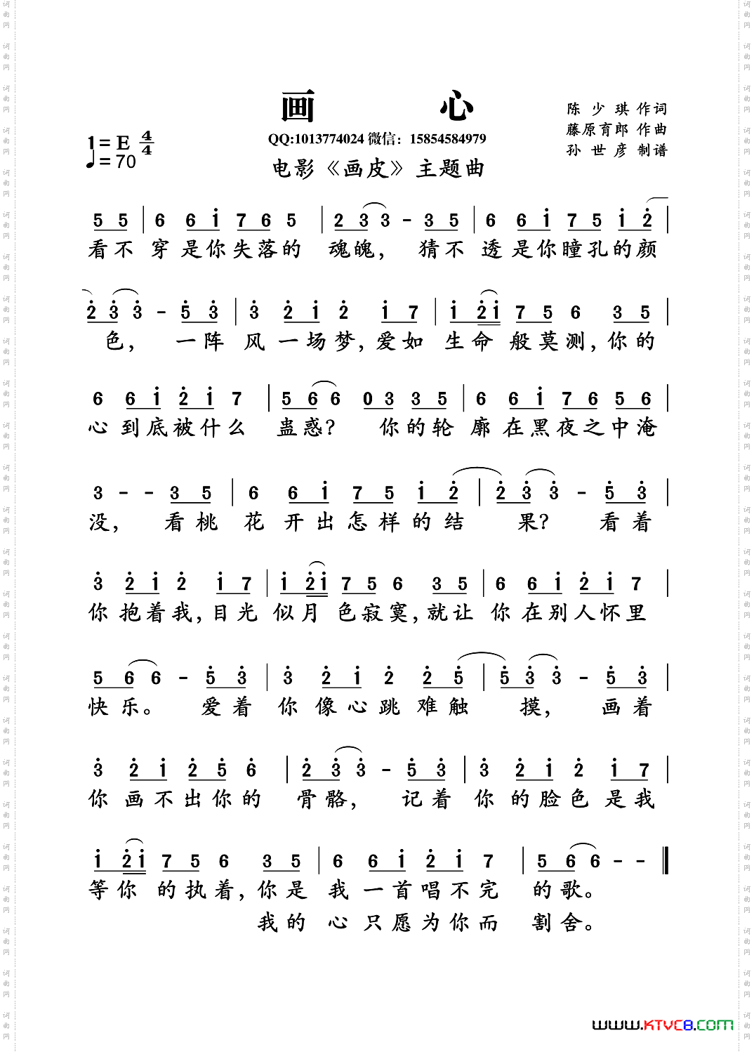 画心