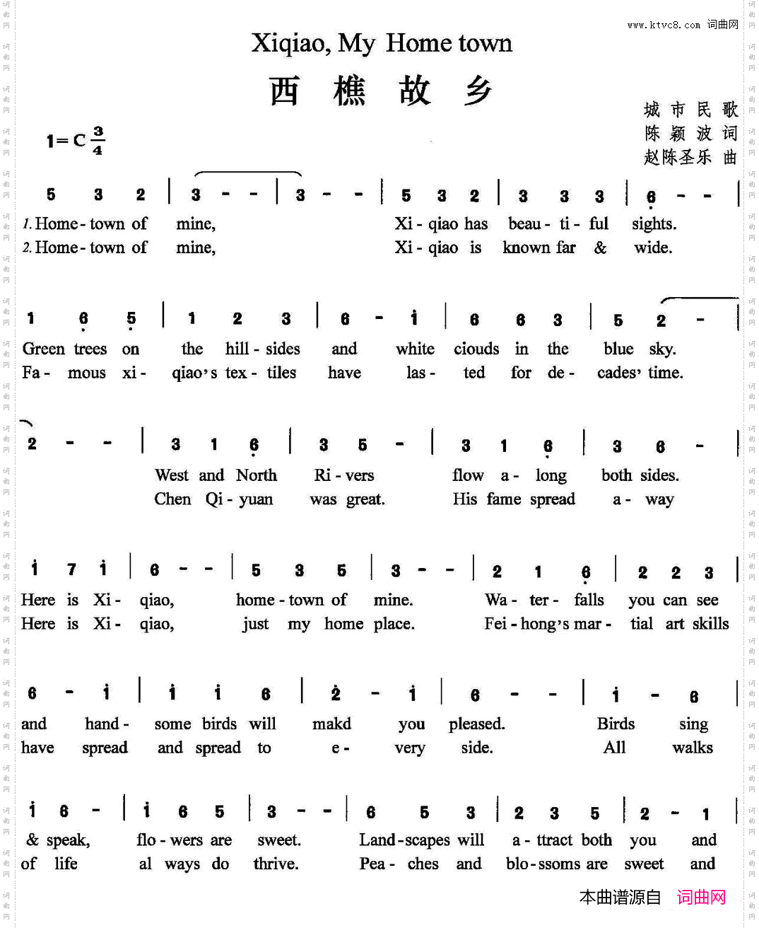 西樵故乡