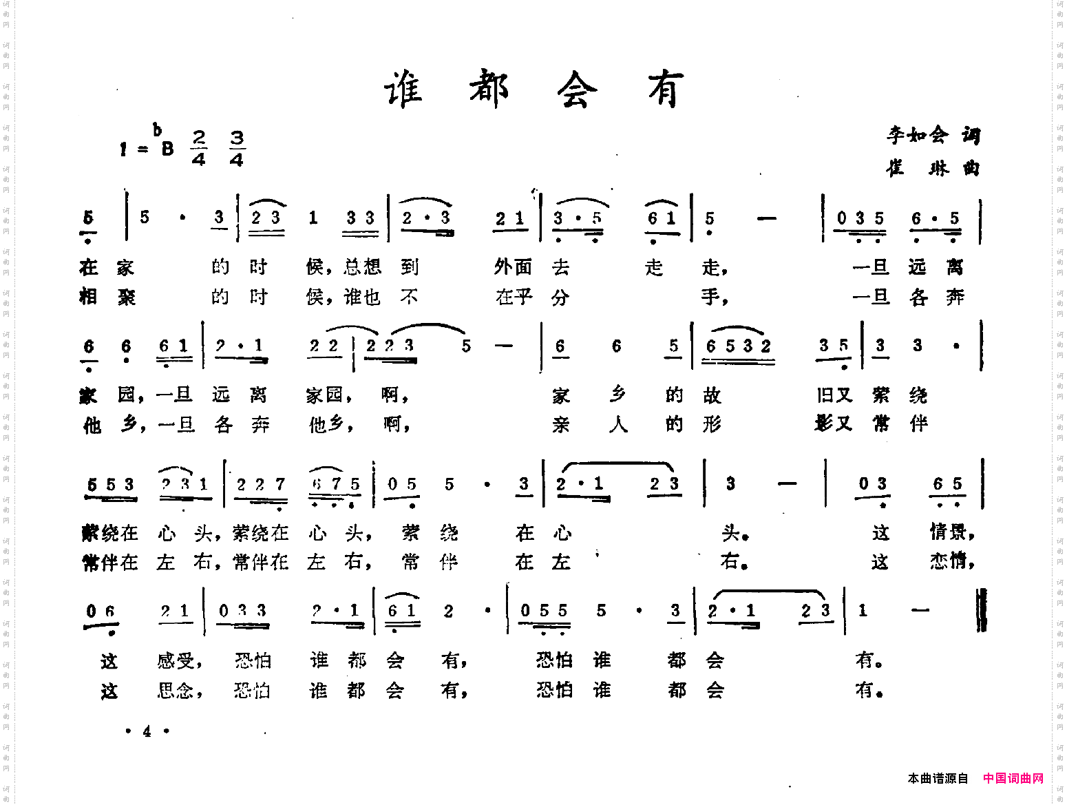 谁都会有