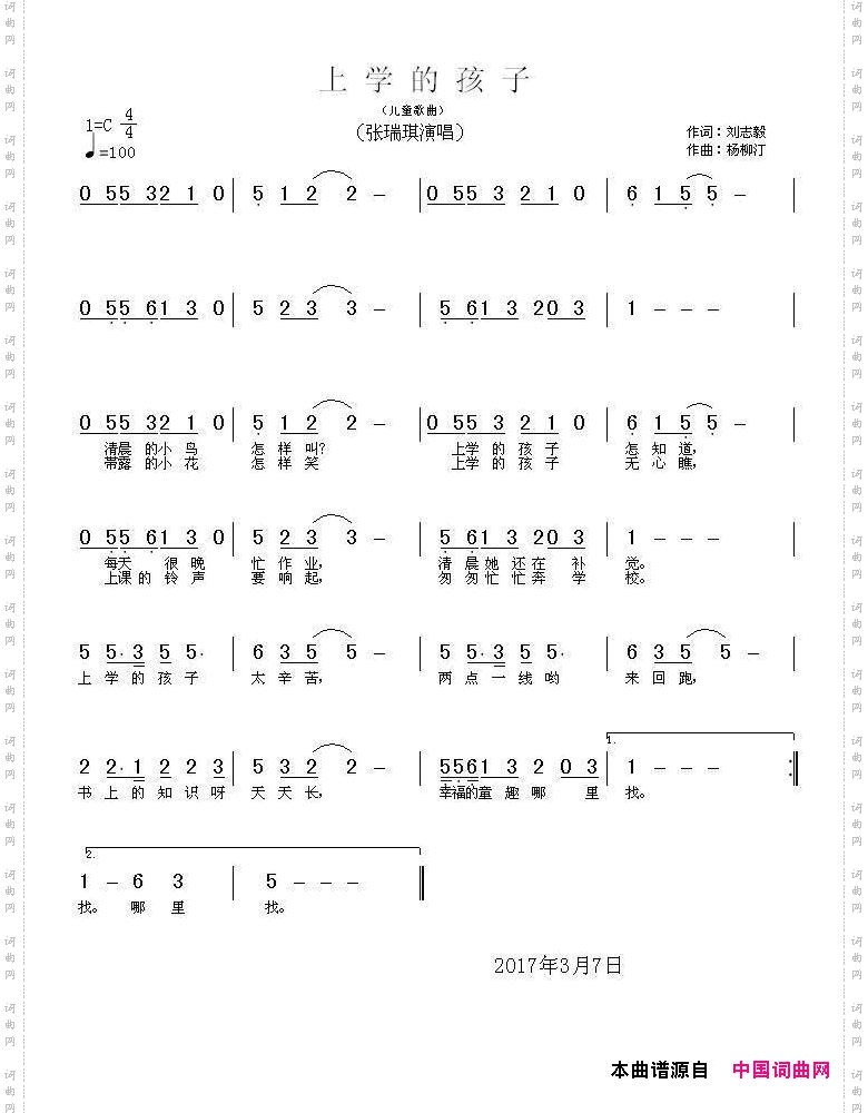 上学的孩子