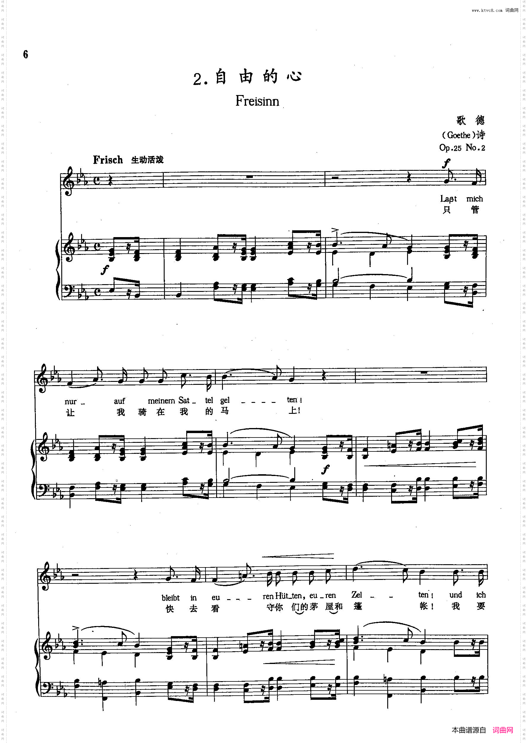 自由的心_【德】2正谱