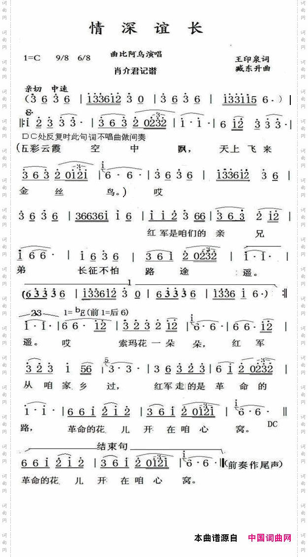 情深谊长