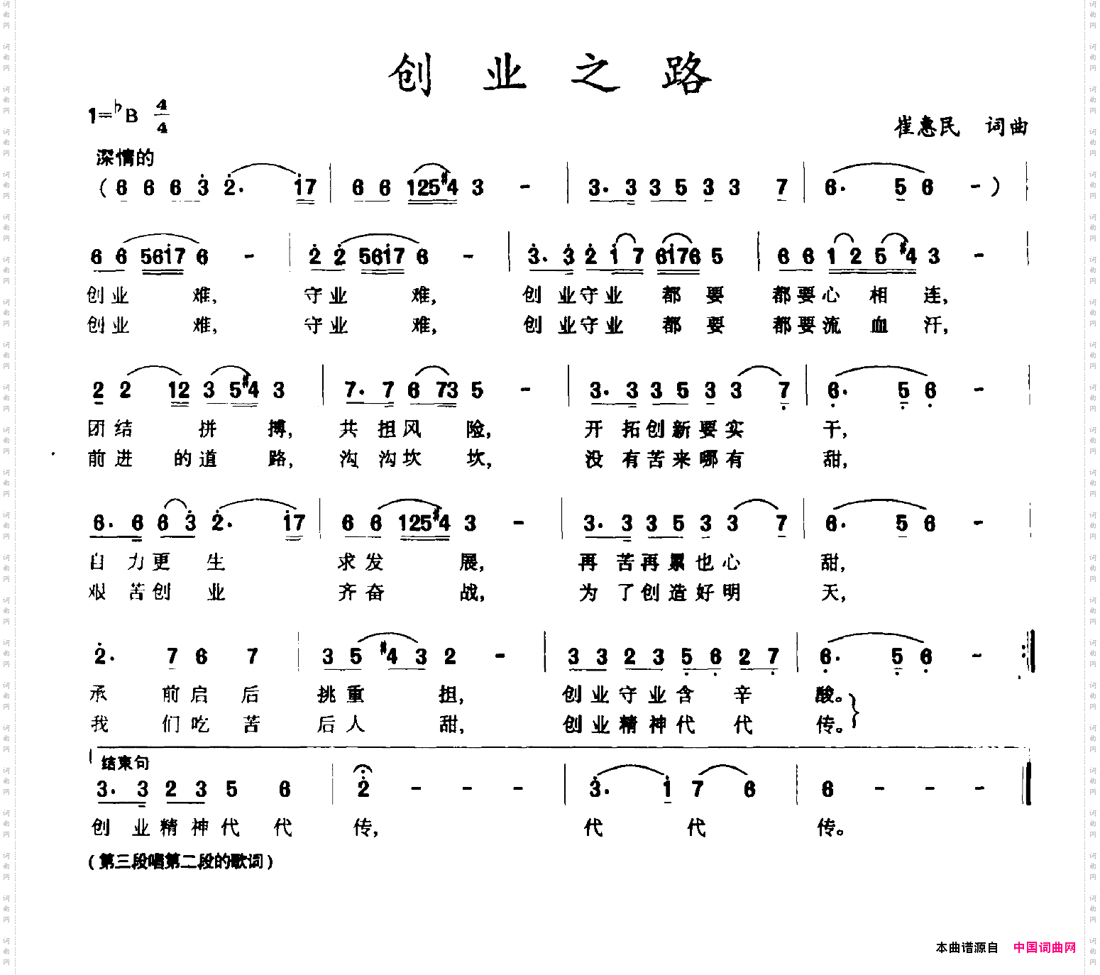 创业之路