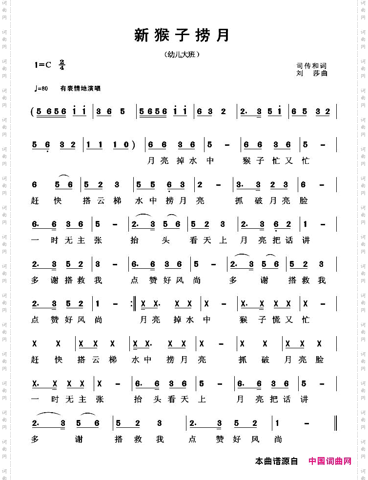 新猴子捞月