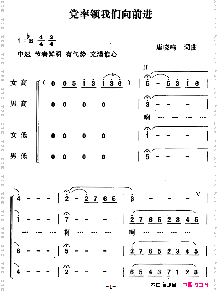 党率领我们向前进