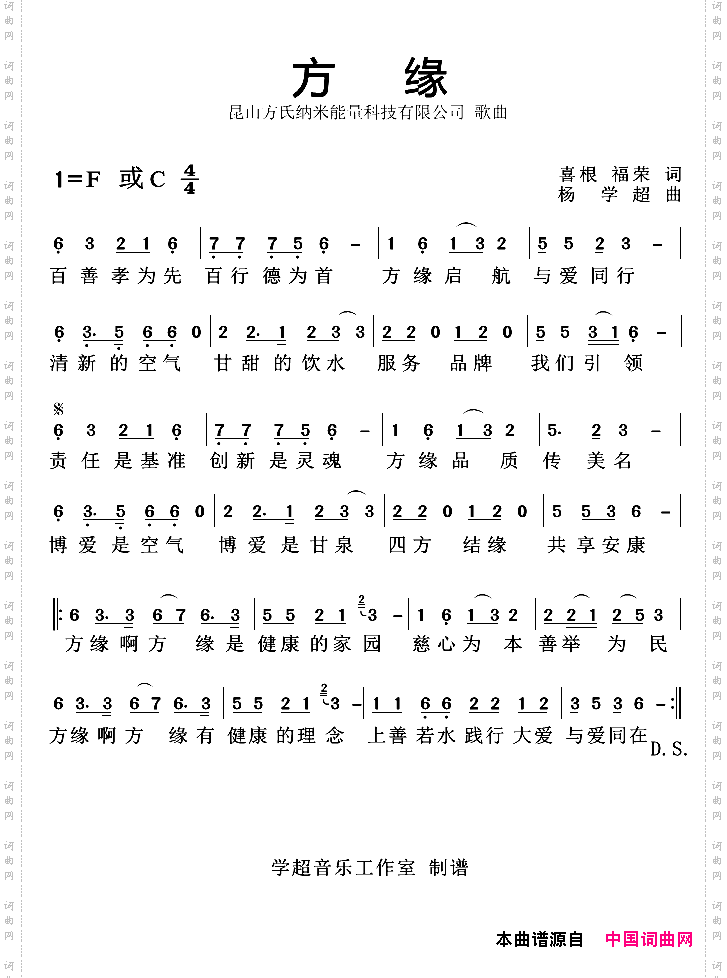 方缘杨学超曲