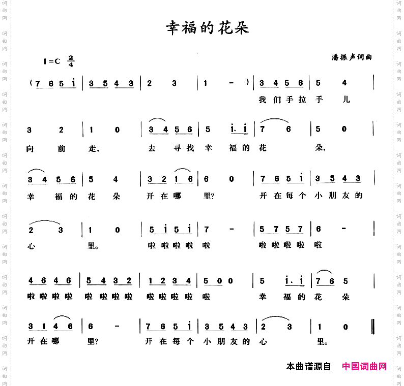 幸福的花朵