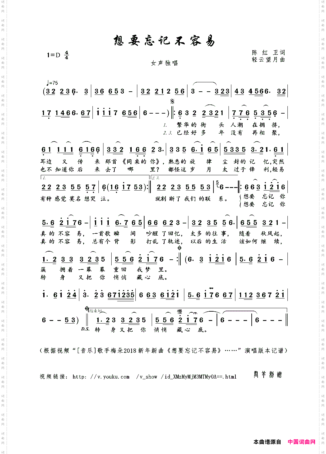 想要忘记不容易