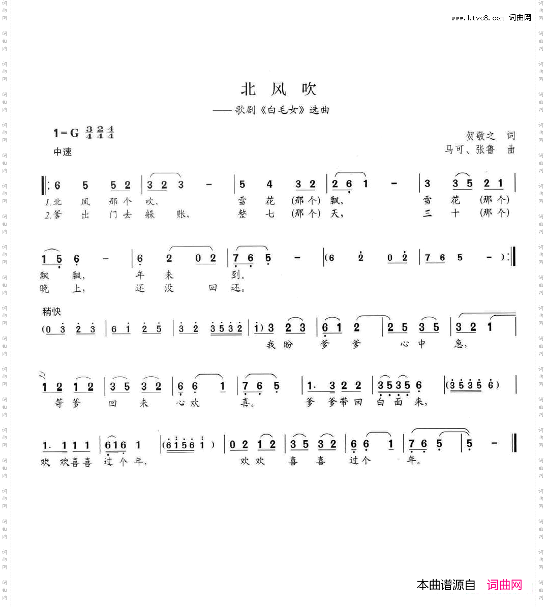 北风吹