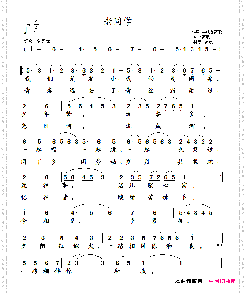 老同学