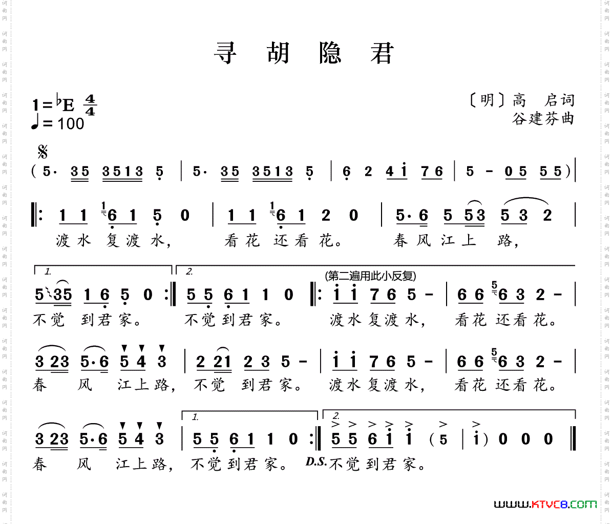 新学堂歌：寻胡隐君