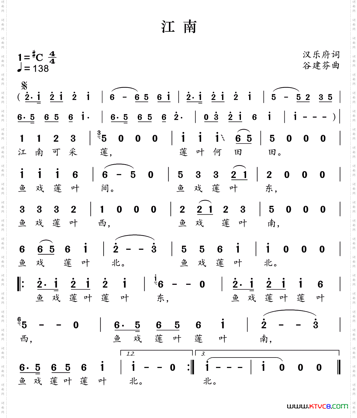 新学堂歌：江南
