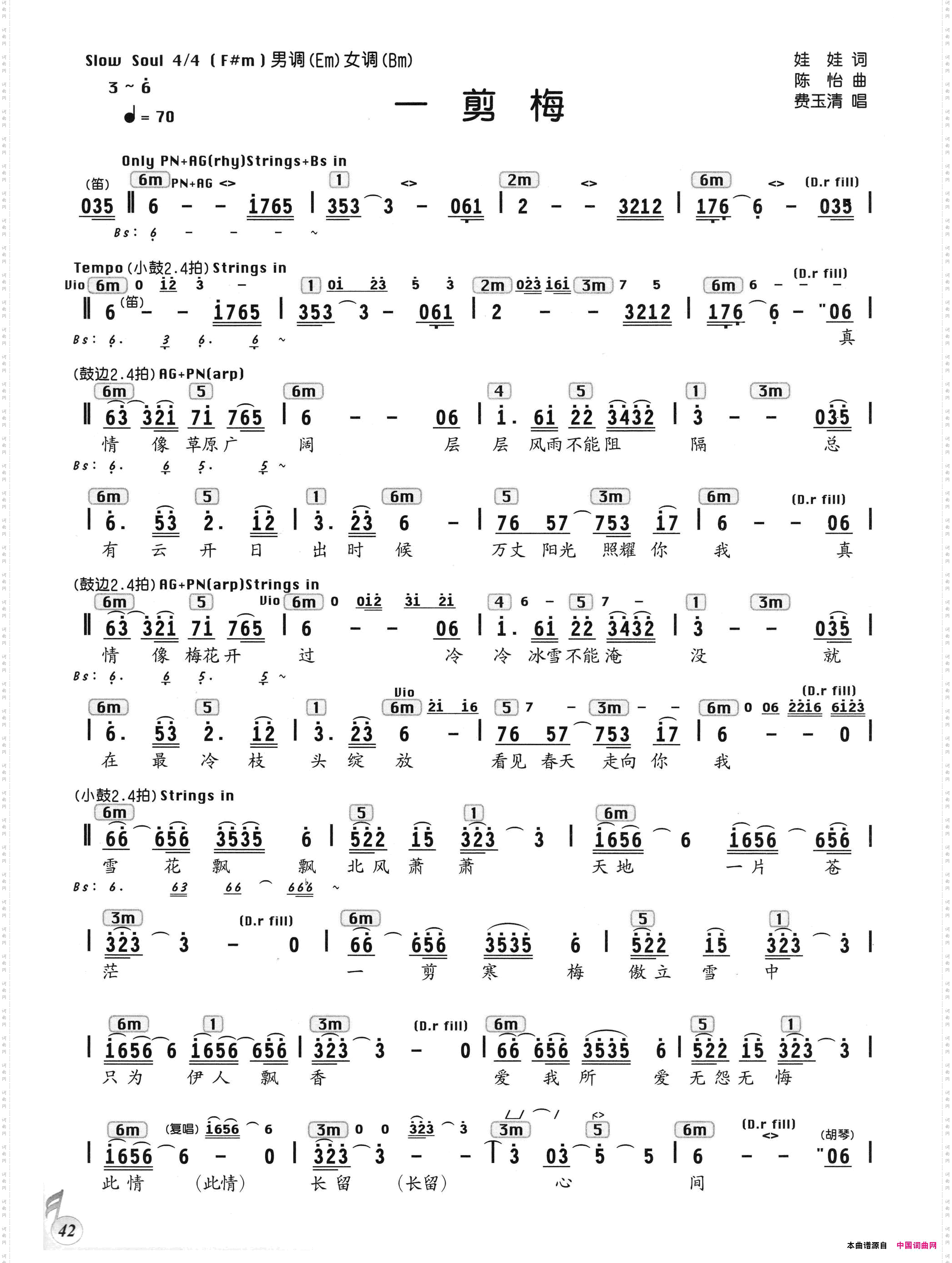 一剪梅娃娃词陈怡曲、编配乐谱_一剪梅娃娃词 陈怡曲、编配乐谱