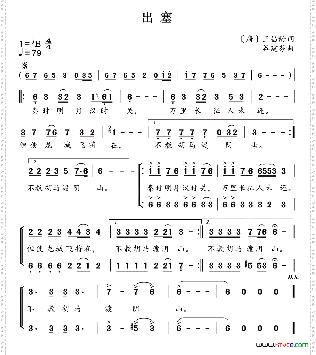 新学堂歌：出塞