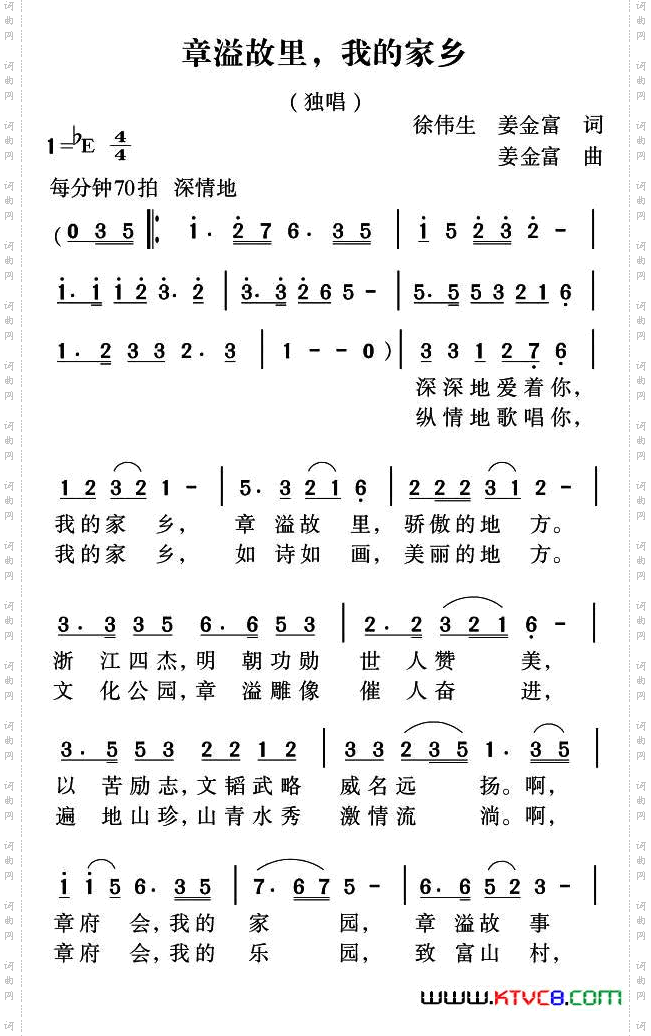 章溢故里，我的家乡