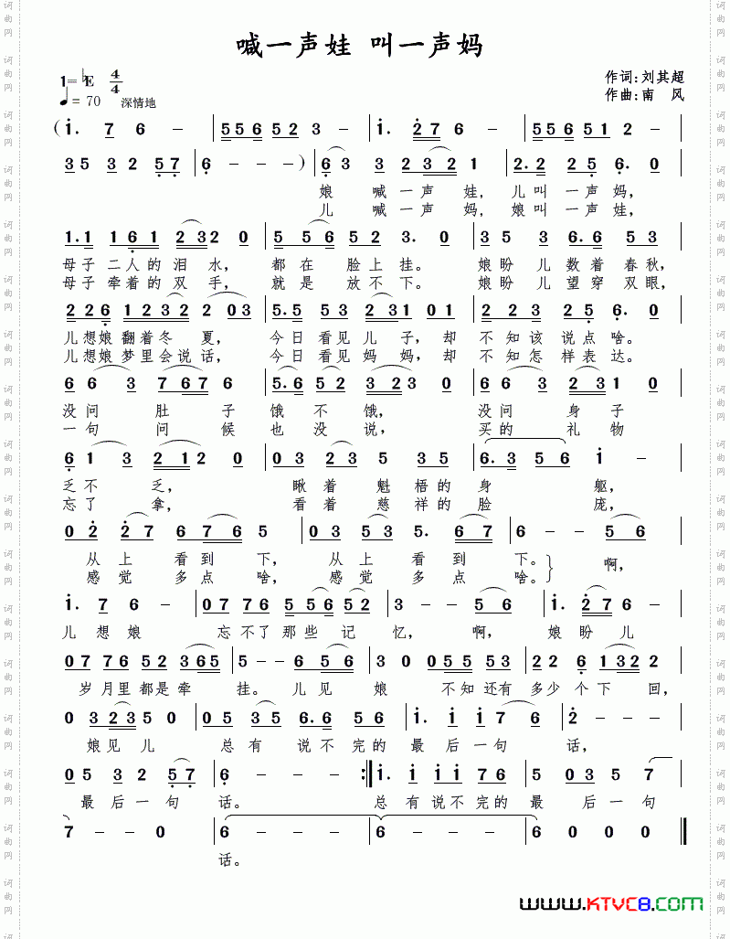 喊一声娃叫一声妈