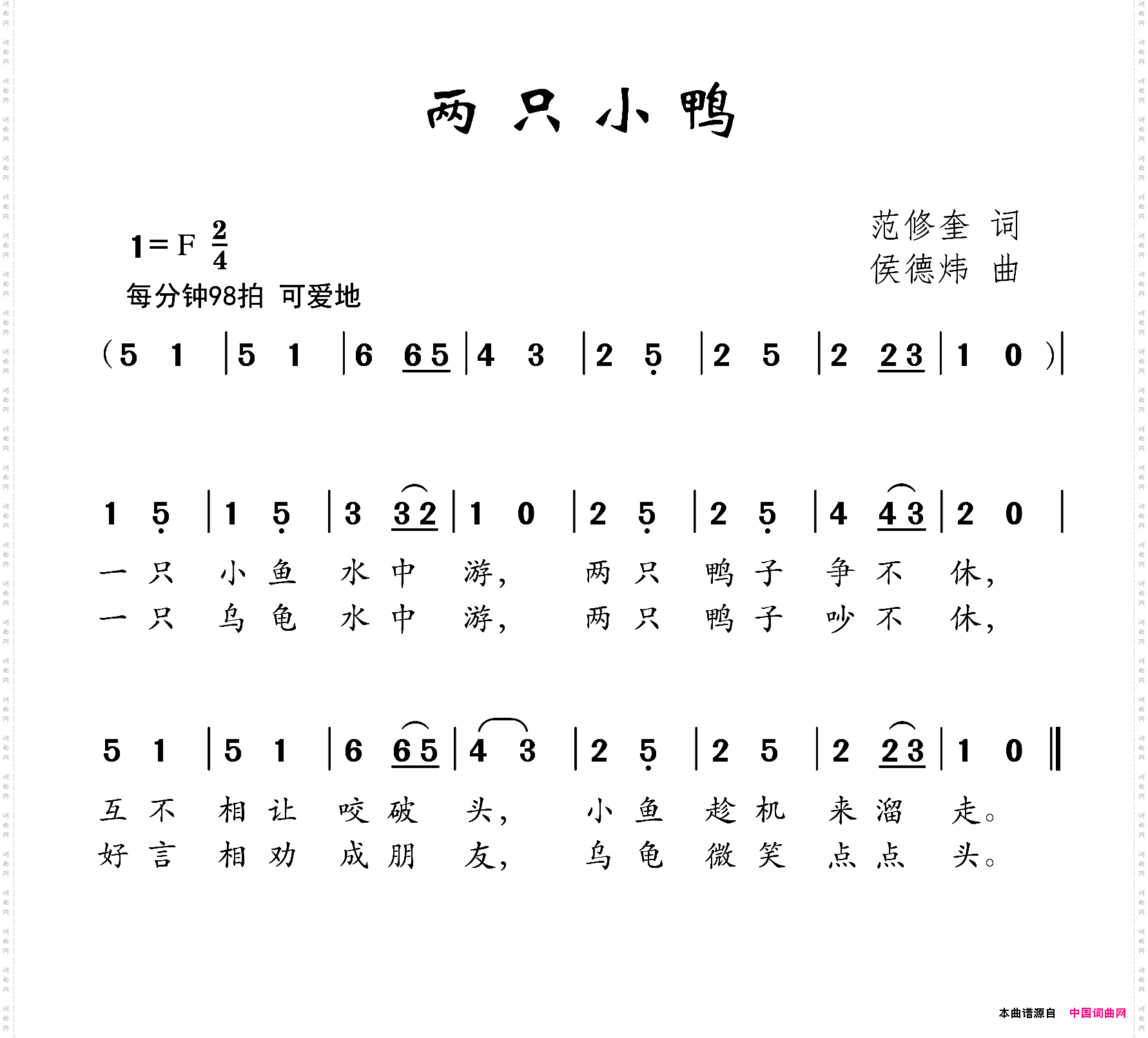 两只小鸭