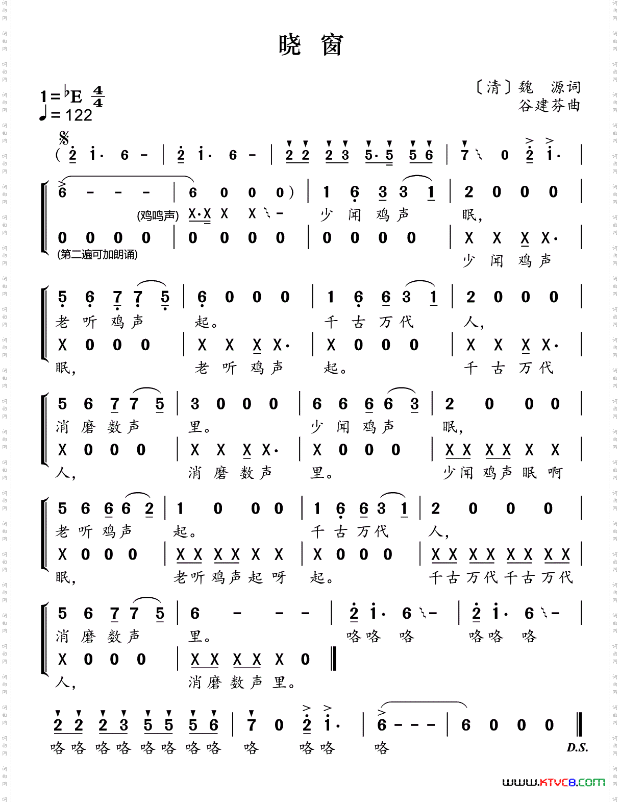 新学堂歌：晓窗