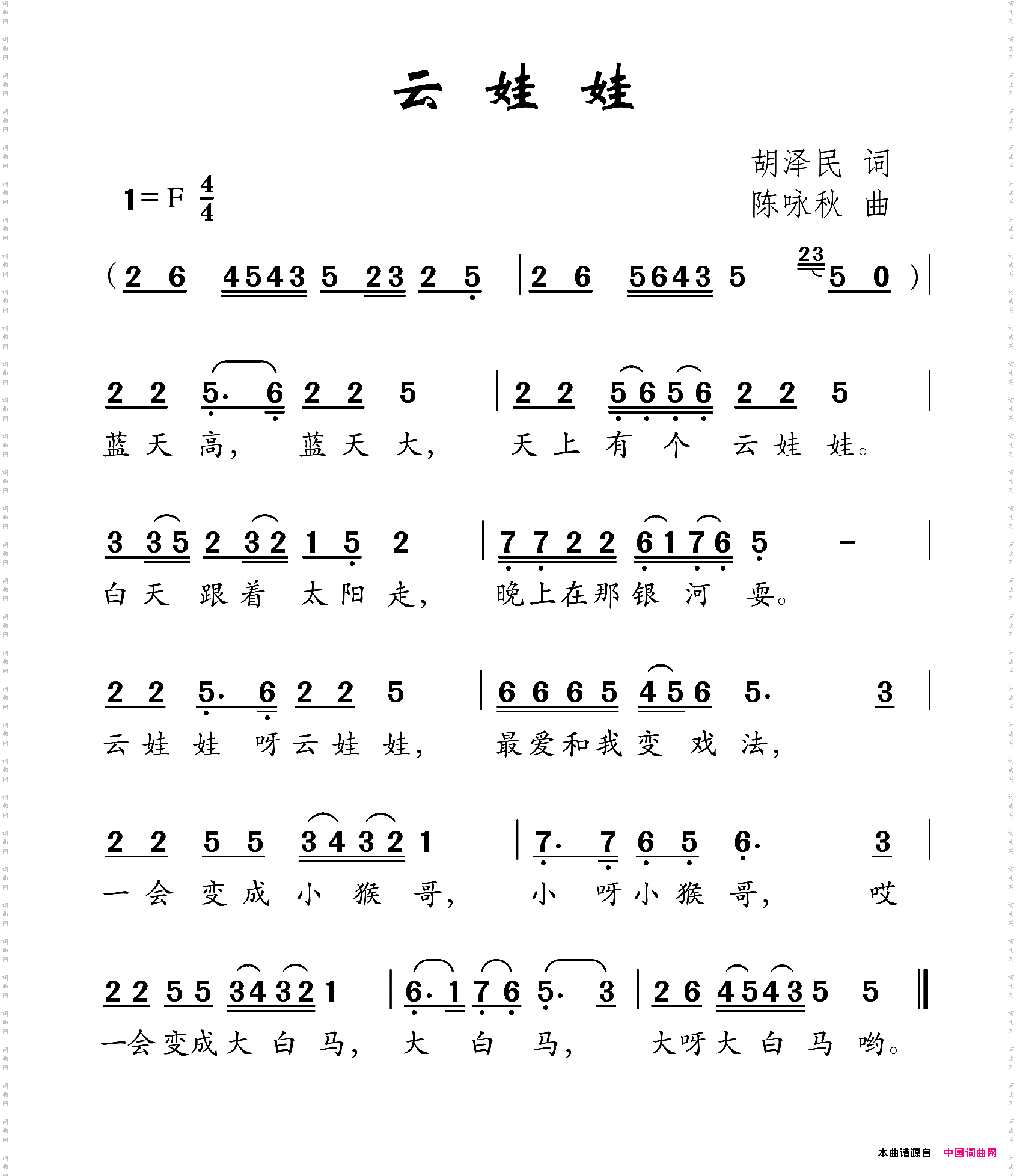 云娃娃