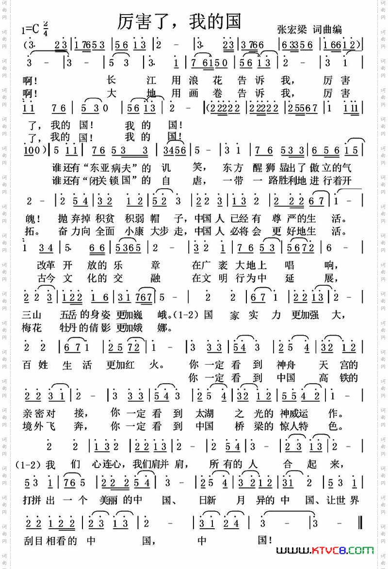 厉害了，我的国