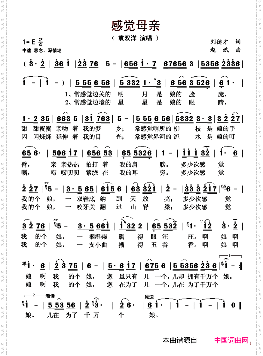 感觉母亲