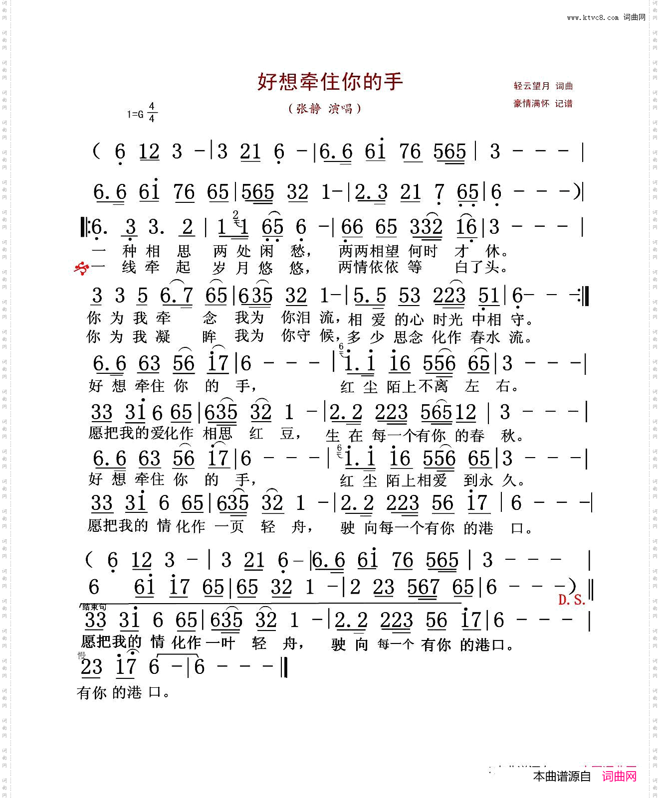 好想牵住你的手