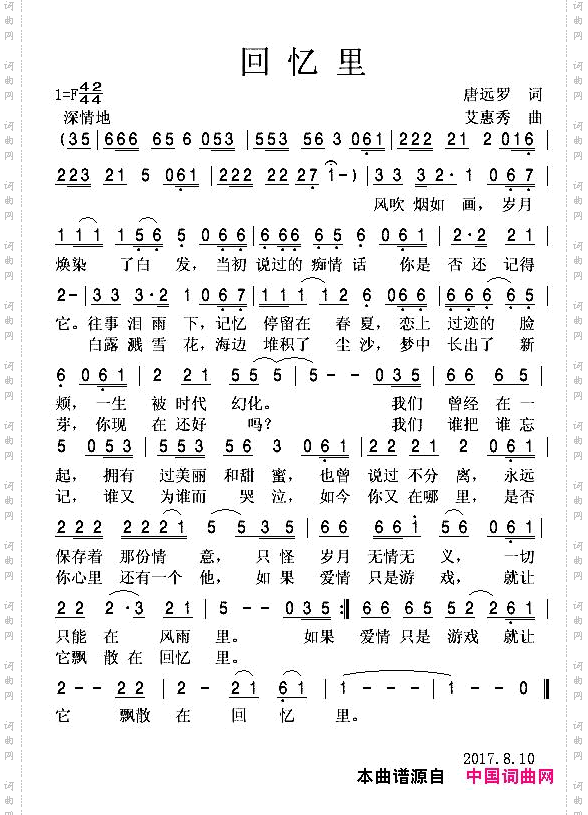 回忆里