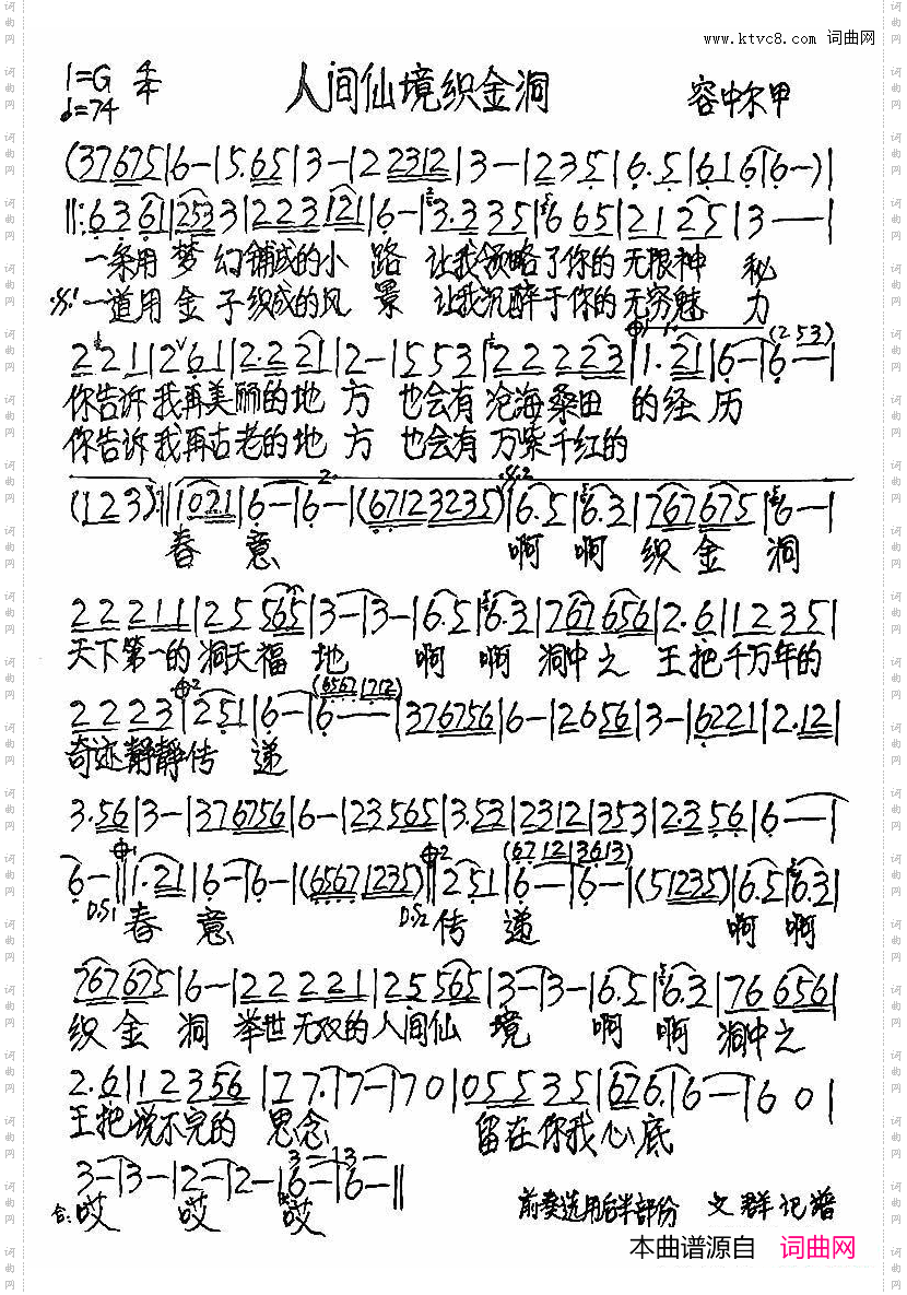 人间仙境织金洞