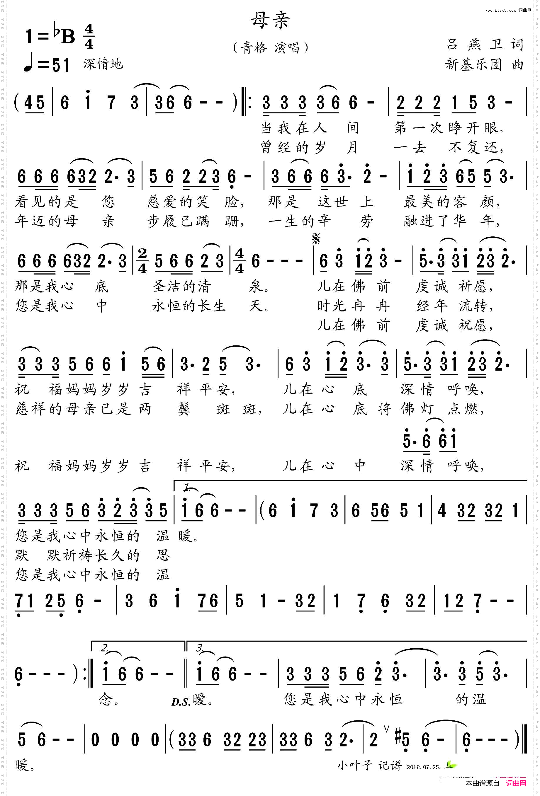 母亲