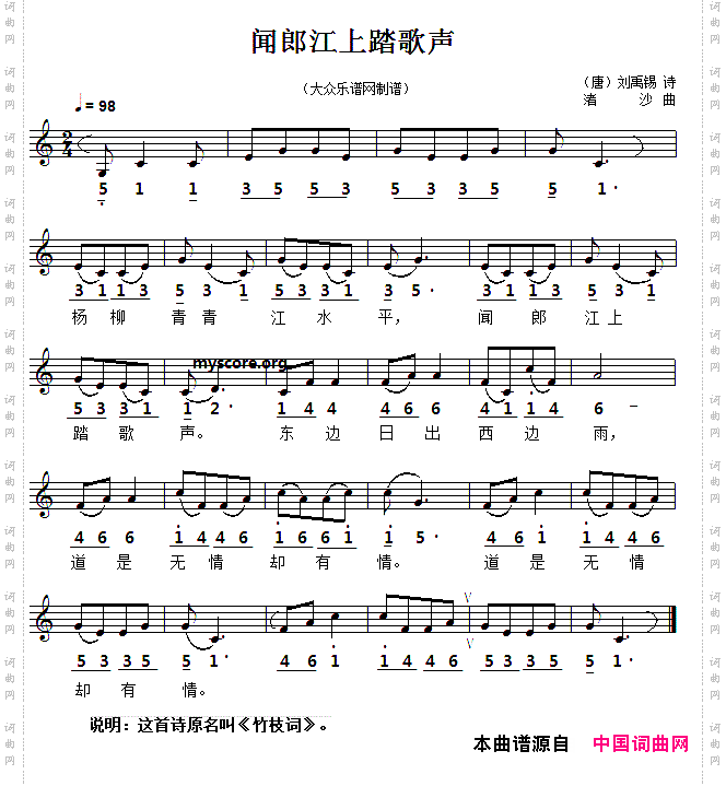 闻郎江上踏歌声线简谱对照版