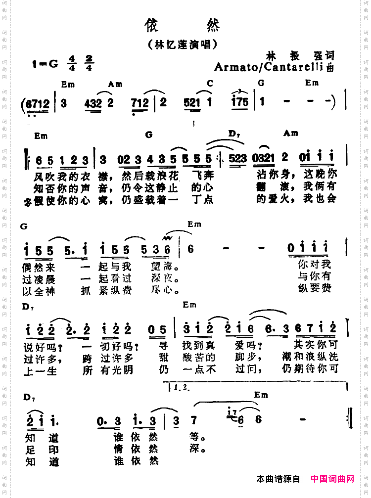 依然林振强词ArmatoCantarelli曲_依然林振强词 Armato Cantarelli曲