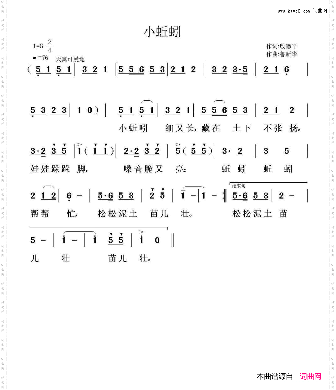小蚯蚓