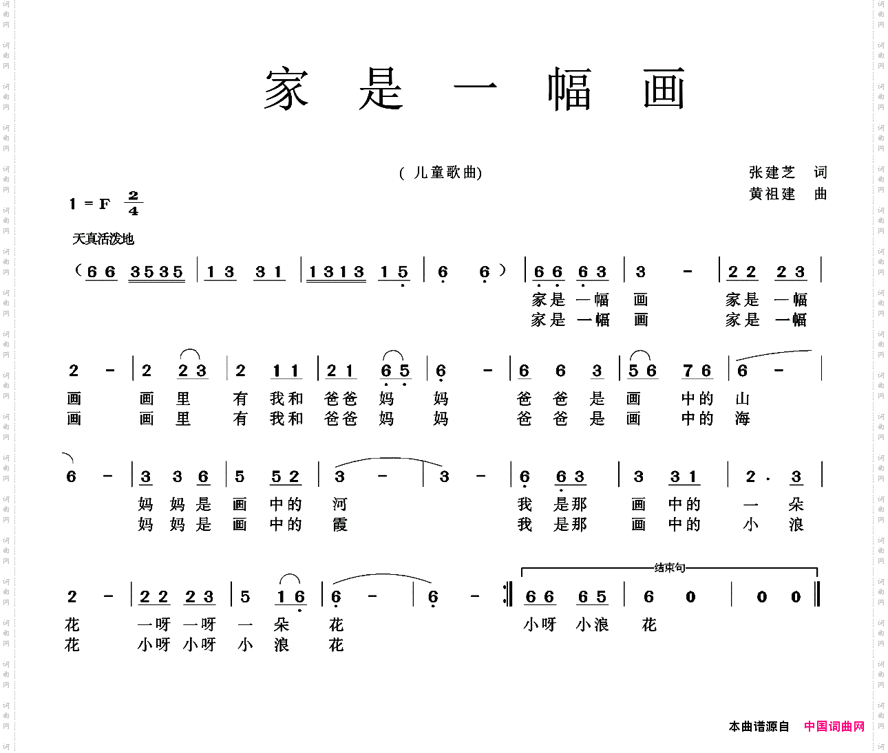 家是一幅画