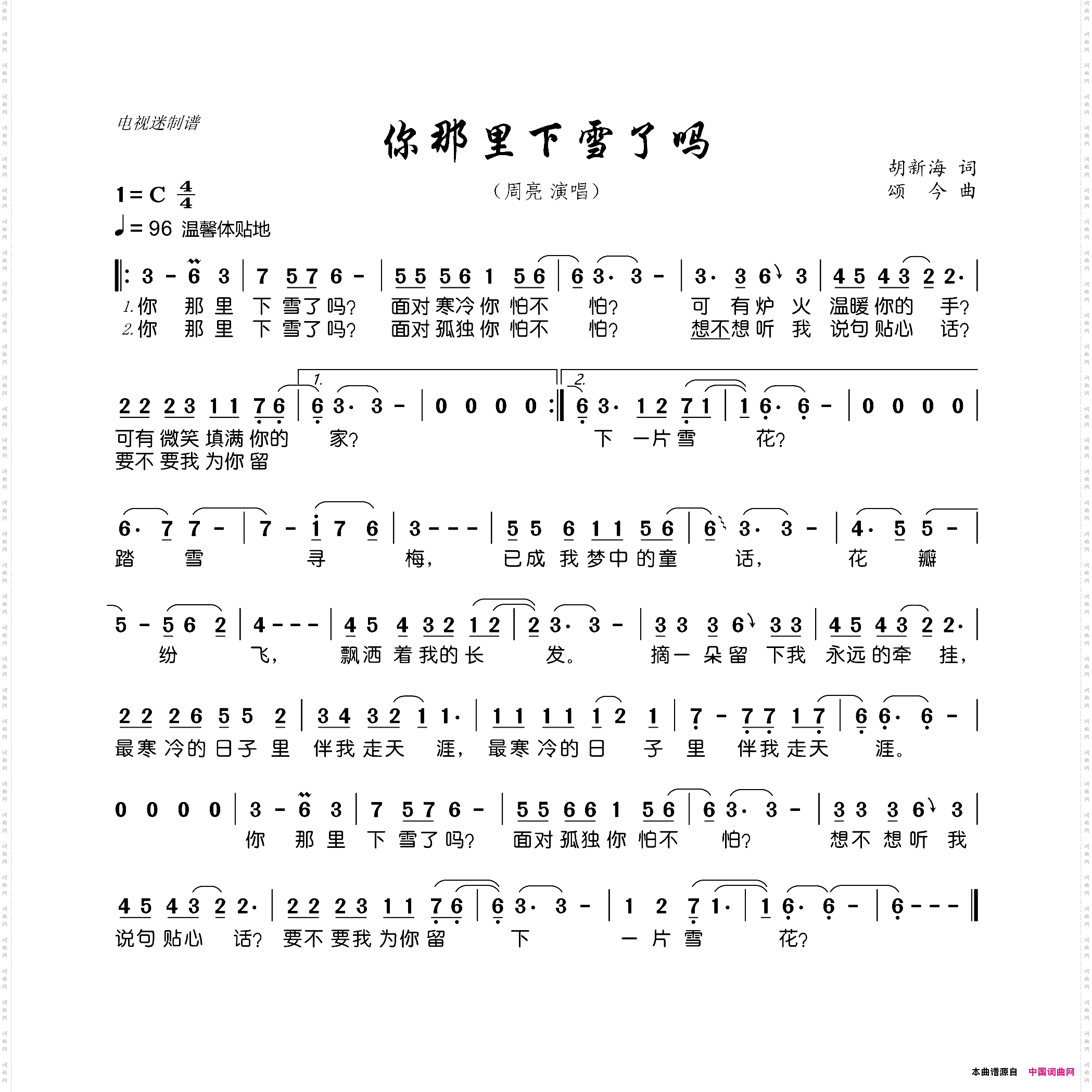 你那里下雪了吗