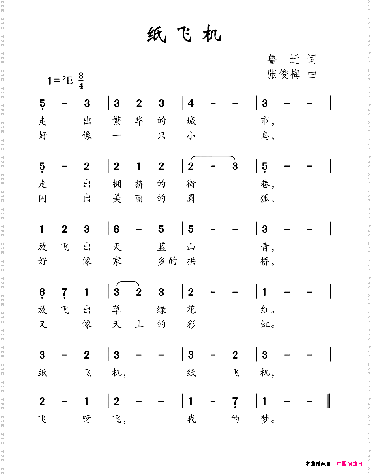 纸飞机