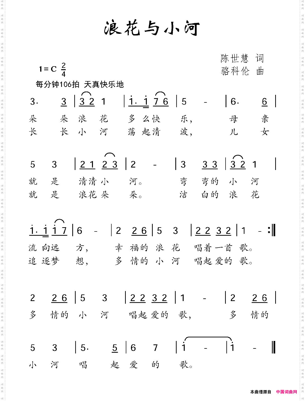 浪花与小河