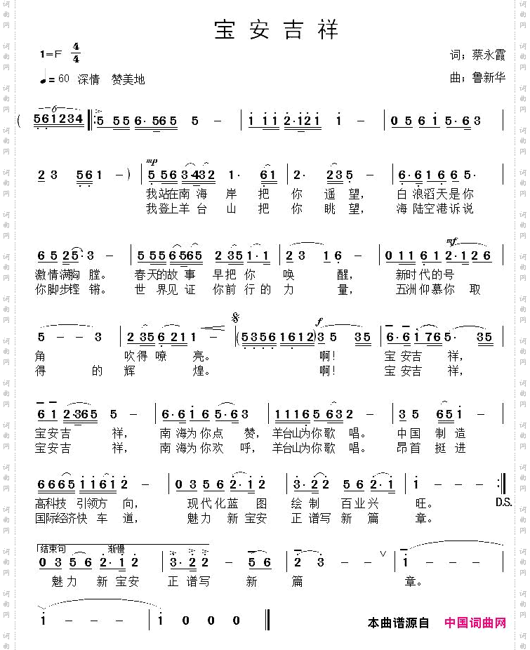宝安吉祥
