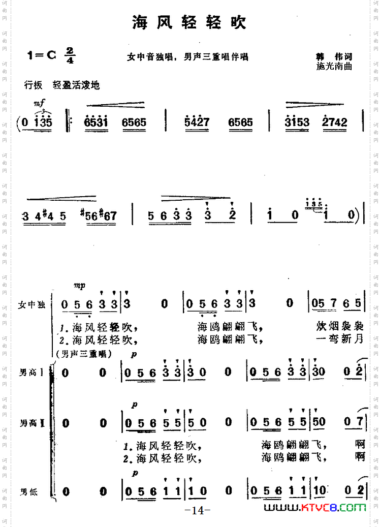 海风轻轻吹_《海上生明月》音乐故事片歌曲