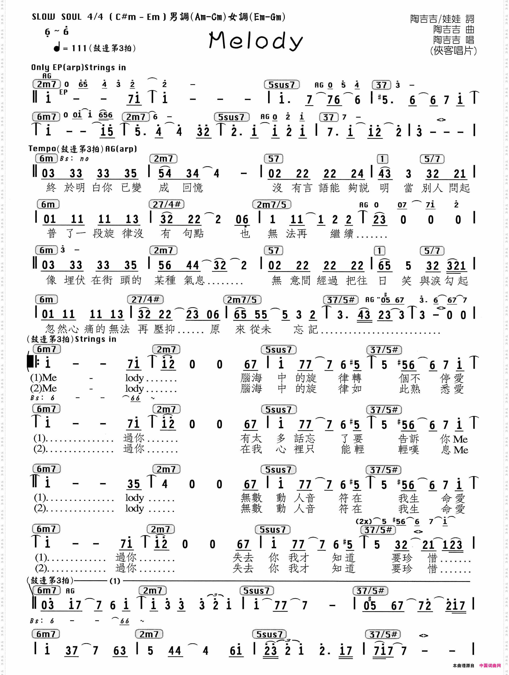 Melody编配乐谱