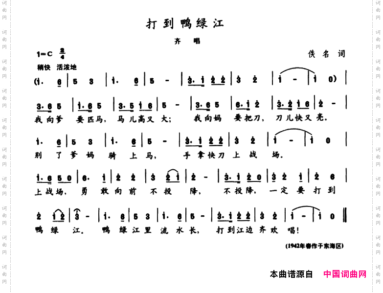陈志昂声乐作品：打到鸭绿江