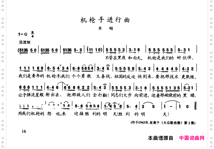 陈志昂声乐作品：机枪手进行曲