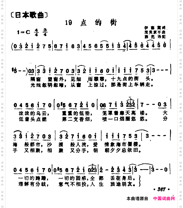 [日]19点的街