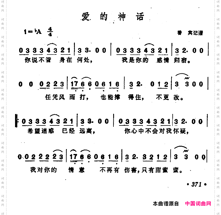 [日]爱的神话