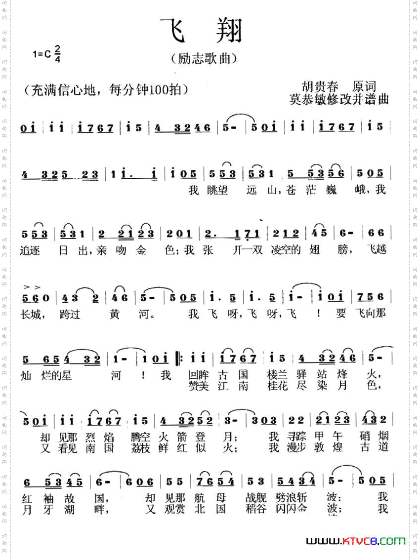 飞翔